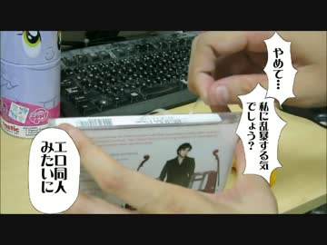 輸入盤CDのシールの剥がしかた