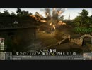 【MoW.AS】日中戦争 戦場の鎮魂歌 その6（人間の條件）