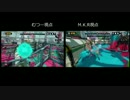 【むつー】スプラトゥーン 実況者ナワバリバトル！第３戦比較【M.K.R】