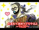 【実況】生まれて初めてFF6やるよ【ダニ】vol.50