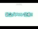 【艦これ】2015年夏イベを早速攻略してみた④【ゆっくり実況】