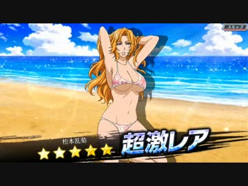 【ブレソル】水着ガチャ　50連してみた