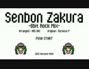 【初音ミク】千本桜-8bit Rock Mix-【アリダイ】