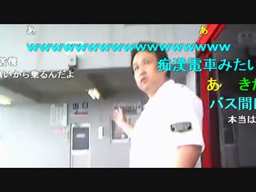 20150812 暗黒放送　灼熱地獄　体力王が単独登山女体山への挑戦放送 9/9