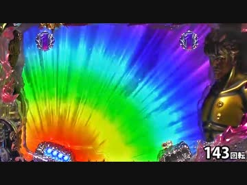 【パチンコ】デジハネＣＲ北斗の拳５慈母 【光らない死兆星８回目】