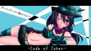 【COJ】ホットパンツに魅せられて　50ドロー目【JⅢ ドロー緑単】