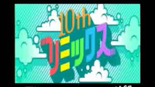 【みんなのリズム天国】　ライオン　（マクロスF OP）