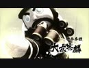 ◆戦国BASARA4皇 ~ ザビー創世・後編！ 「蘇るサビーの記憶…そして！」