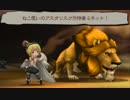 【実況】BRAVELY SECOND　初見プレイ　Part31