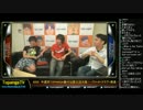 TOPANGA TV #205 今週末は番付大阪+発表 大会話 (1/5) 2015.8.12