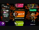 Ｂ帯リッター使われのスプラトゥーンガチマッチ反省日誌 Part34-1