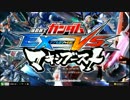【EXVSMB】第4回レシオトーナメントpart5【2015/08/01】