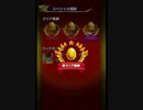 気ままにモンスト212「覇者の塔・10階 NINJA 修羅の陣」ノーコンスピクリ