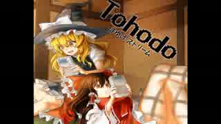 【C88新譜】Tohodo 【東方アレンジXFD】