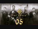 【実況】The Order：1886＃05｜第１章　不屈なる戦士③