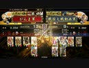 【戦国大戦】がんまの戦国大戦【正三Ｃ】