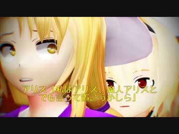 【東方MMD】新訳八尺様　五尺様【MMD紙芝居】　後編Aパート　