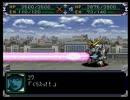 【スパロボα】スーパーロボット大戦αを初見実況プレイ Part.77