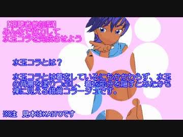 【第15回MMD杯本選】水玉コラを完成させよう【視聴者参加型】