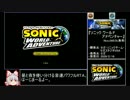 ソニック ワールドアドベンチャー RTA 2時間26分18秒 Part1