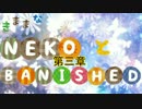 【ゲーム実況】きままにBanished　第三章（ゆっくりボイス）