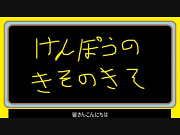 【ゆっくり】　憲法の基礎の基礎　３－２－２　【立法】
