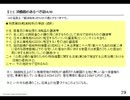 【ITコーディネータ協会】消費税軽減税率・IFRS対応・自治体システム(1/3)