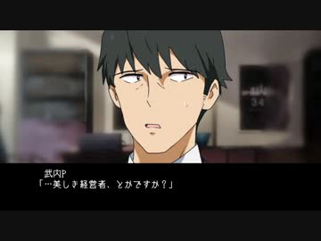 美城常務と武内Ｐ　2話