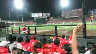 広島東洋カープ　8月12日の全安打集(正面砂かぶり席撮影)20150812マツダ