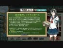 【艦これ】反撃！第二次SN作戦 Ｅ２ボス撃破(削り＆機動)