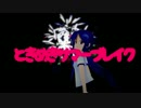 【初音ミク】ときめきサマーブレイク【オリジナル】