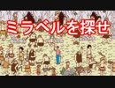 【初実況】PS３買ったからうれしくて「初見スカイリム」part27