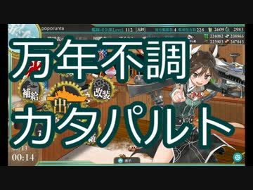 【艦これ】2015夏イベ 反撃！第二次SN作戦 E-6甲【ゆっくり攻略】