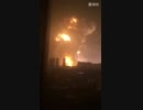 中国天津市の塘沽開発区で工場が大爆発
