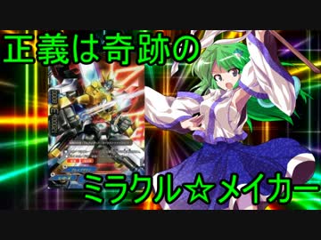 狂乱カルテットのバディファイト part.４
