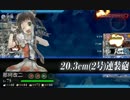 【艦これ】ぶしねこ航海記録【2015夏イベE-2甲ゲージ破壊】