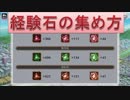 BLEACH ブレソル実況　part20(強化石の集め方)
