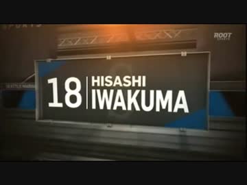 【歴史的快挙】岩隈久志【ノーヒットノーラン：達成!!!】