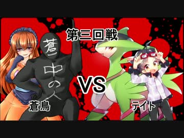 【ORAS】ヤンデレパーティ-病的愛戦記-【ドラフト甲子園】VSテイト