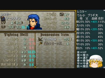 ファイアーエムブレム聖戦の系譜 剣使用禁止縛りpart26