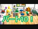 【実況】ハッピーホームデザイナーの森 パート10