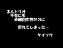 テニミュ比嘉3人トリオ曲【歌ってみた】by.ケイソウ