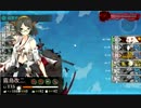 【艦これ　15夏イベ】　E4　羽黒のワンパンカウンター