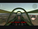 【WarThunder】ゆっくり2人が日本機乗りになりました♪#16-2【ゆっくり実況】