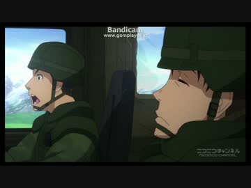 GATE　6話　倉田と伊丹のアレ