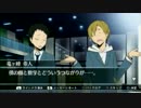 【実況】デュラララの世界で池袋の非日常を楽しむ　part8
