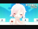 【第15回MMD杯本選】夏のお嬢さん【カバー】