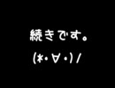 誕生日もうそろそろだけどカラオケ行ってきたｗ【後編】by気合い
