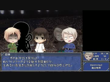 【APヘタリア】国家たちのBEASTBIND TRINITY 1【伊独普日米英】