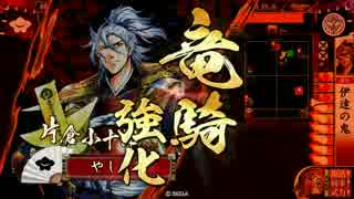 【戦国大戦】蘭丸との決意 その27【正5位A】